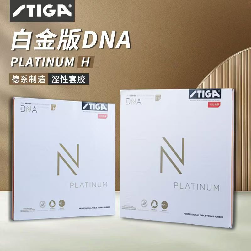 STIGA DNA レッドドラゴン卓球ラバー高弾性ケーキスポ - Table Tennis Zhang Jike のレビューと価格