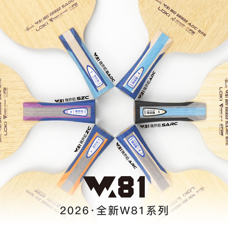 LOKI W81 シリーズ Wei Shihao 卓球ブレー - Table Tennis Loki のレビューと価格