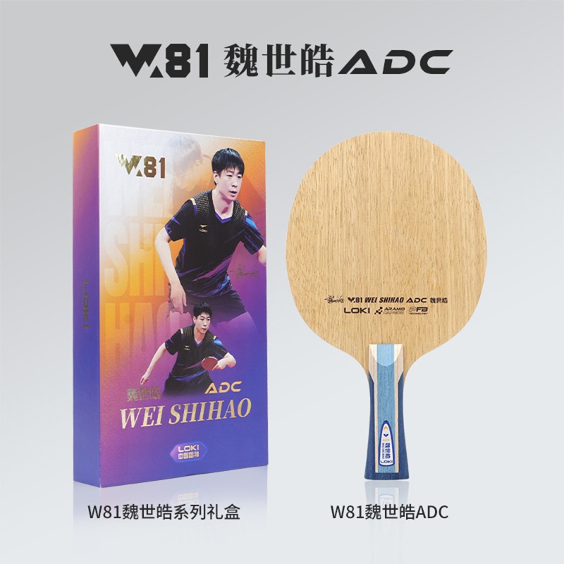 LOKI W81 シリーズ Wei Shihao 卓球ブレー - Table Tennis Loki のレビューと価格