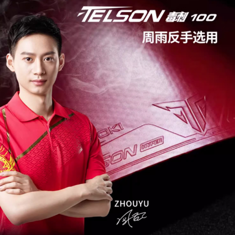 LOKI TELSON 100 卓球ラバー ノンタッキー フ - Table Tennis Loki のレビューと価格